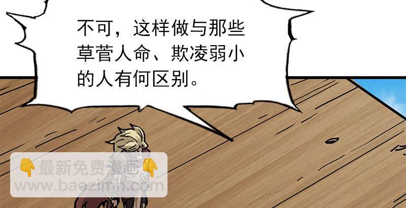 第十六话 杀人者，人恒杀之76