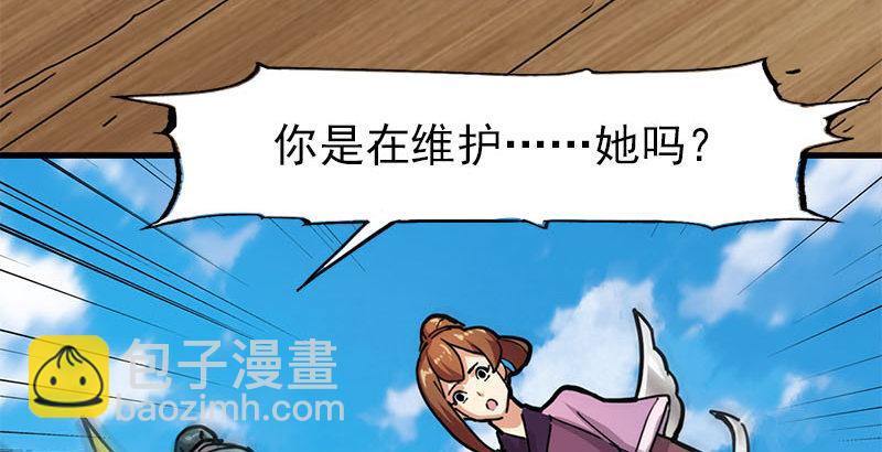第十六话 杀人者，人恒杀之78