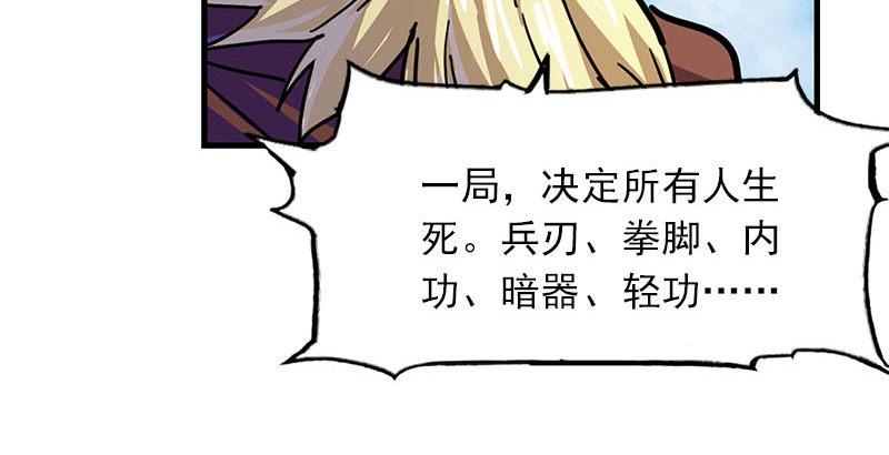 第十六话 杀人者，人恒杀之83