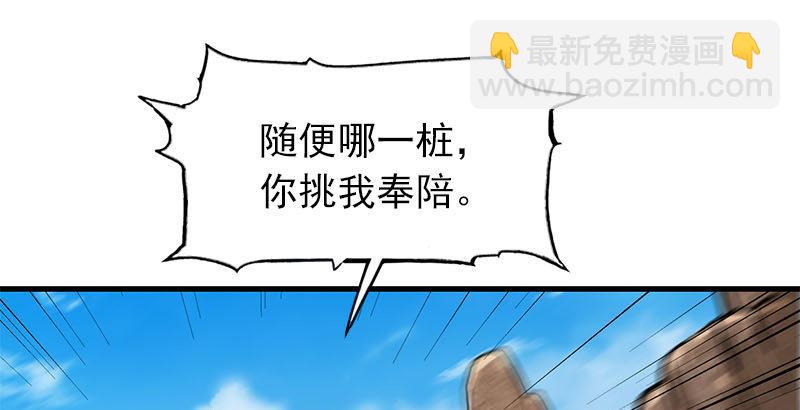 第十六话 杀人者，人恒杀之84