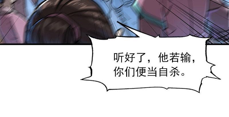 第十六话 杀人者，人恒杀之86