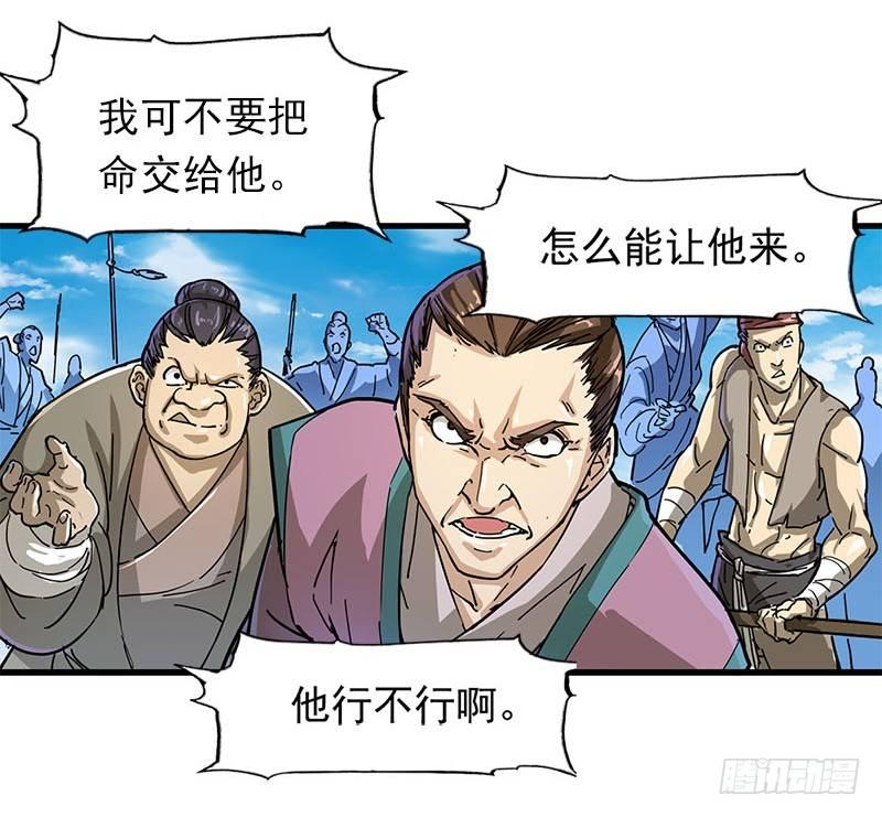 第十六话 杀人者，人恒杀之87