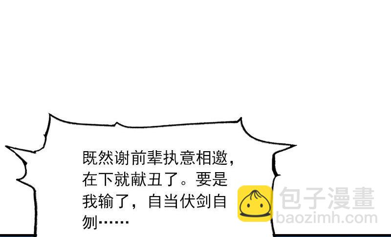 第十六话 杀人者，人恒杀之90