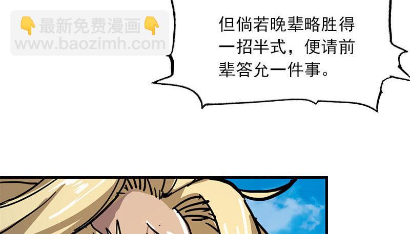 第十六话 杀人者，人恒杀之92