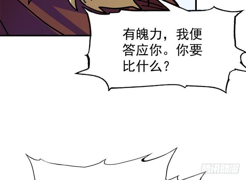 第十六话 杀人者，人恒杀之94