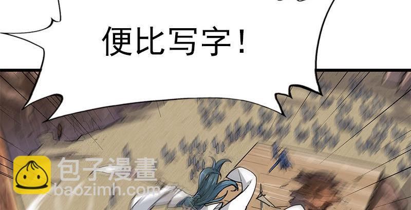 第十六话 杀人者，人恒杀之95