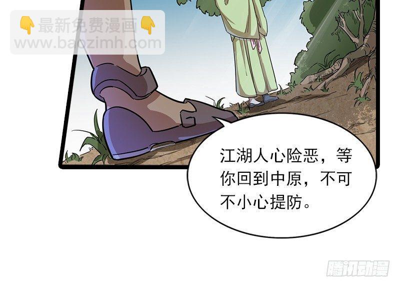 第二十三话 谢无忌102