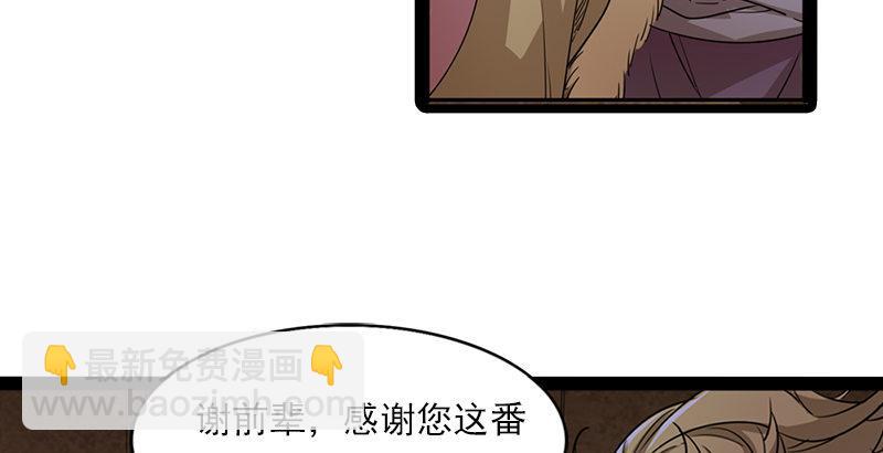 第二十三话 谢无忌25