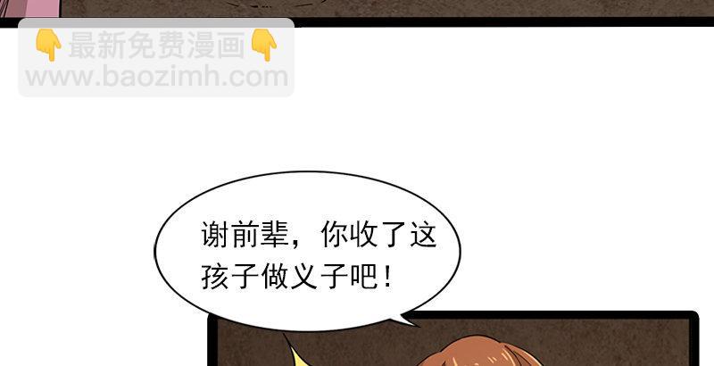 第二十三话 谢无忌33