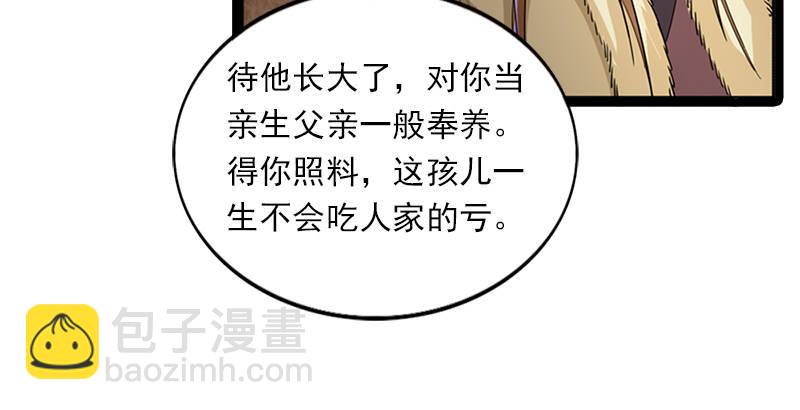 第二十三话 谢无忌35