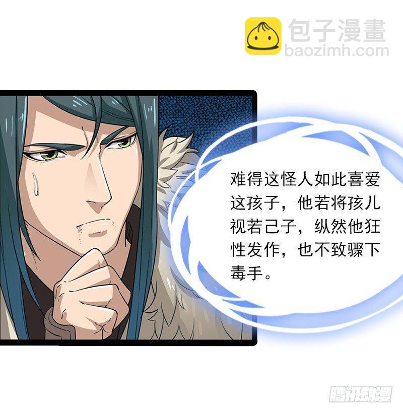 第二十三话 谢无忌36