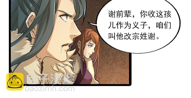 第二十三话 谢无忌40