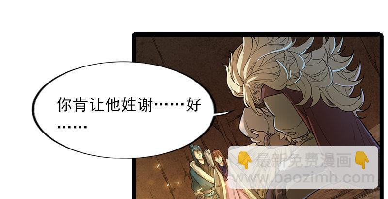 第二十三话 谢无忌41