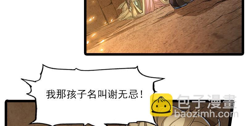 第二十三话 谢无忌42