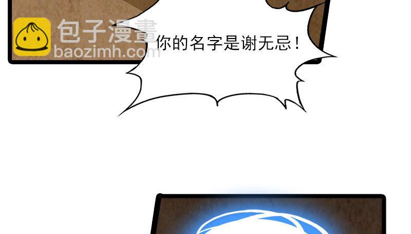 第二十三话 谢无忌44