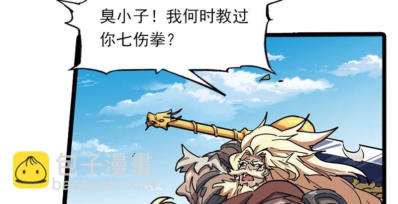第二十三话 谢无忌81