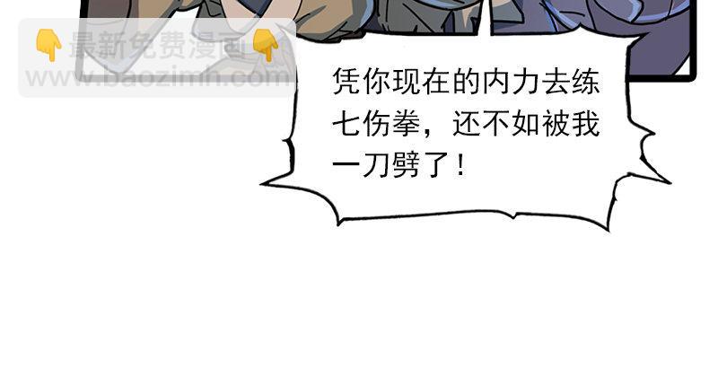 第二十三话 谢无忌83