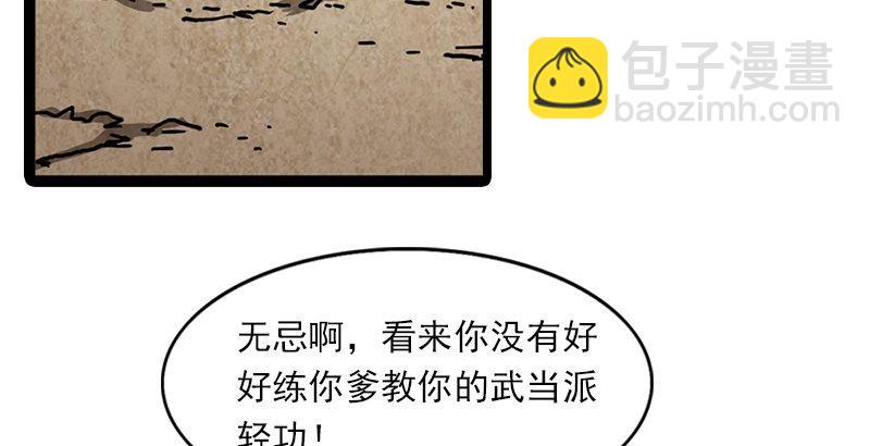 第二十三话 谢无忌88