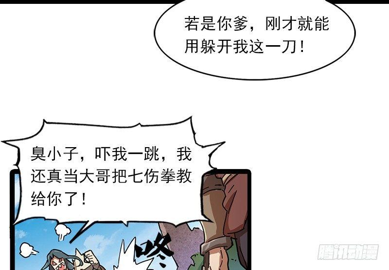 第二十三话 谢无忌90