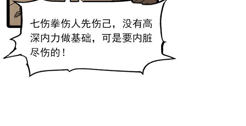 第二十三话 谢无忌92