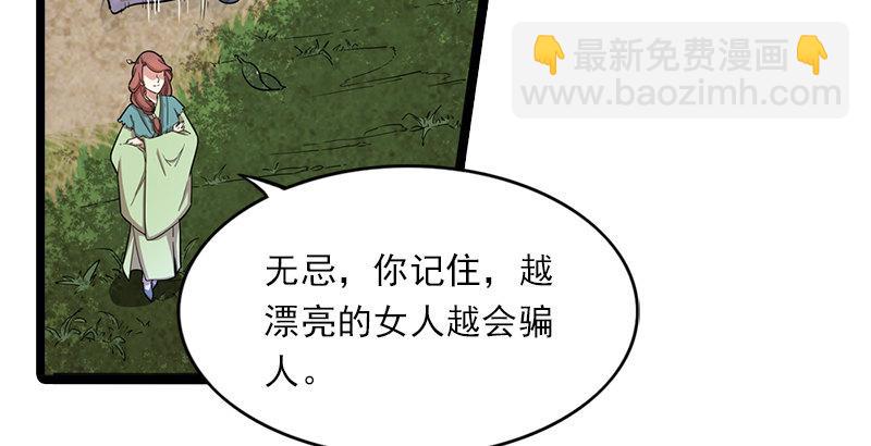 第二十三话 谢无忌98