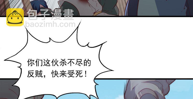 第三十六话 忠义常遇春12