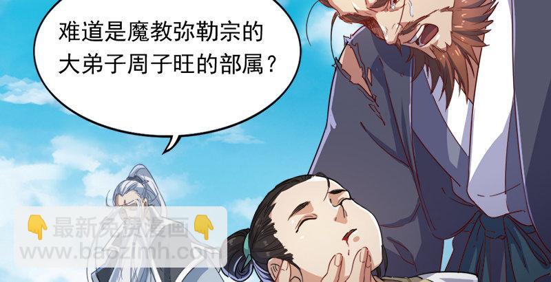 第三十六话 忠义常遇春60