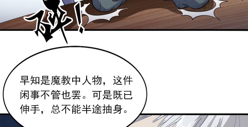第三十六话 忠义常遇春67