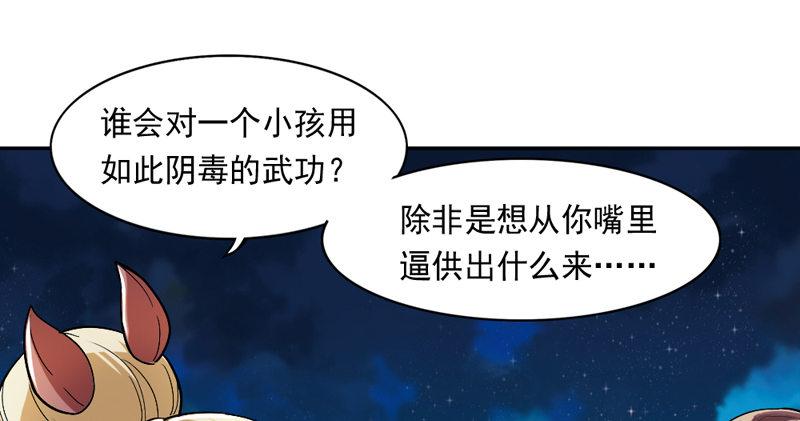 第四十七话 金花婆婆100
