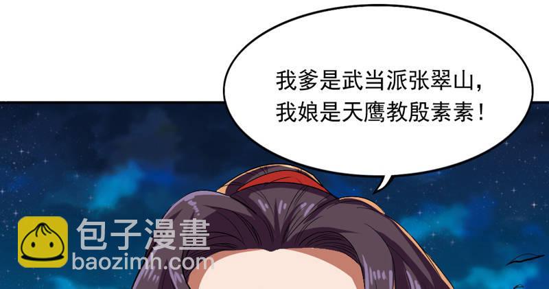 第四十七话 金花婆婆107