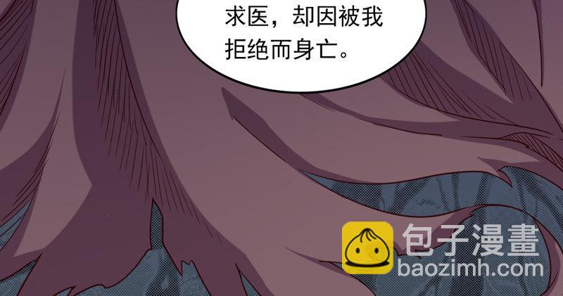 第四十七话 金花婆婆11
