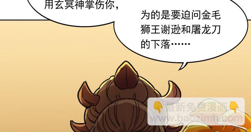 第四十七话 金花婆婆110