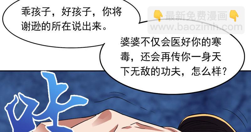 第四十七话 金花婆婆117