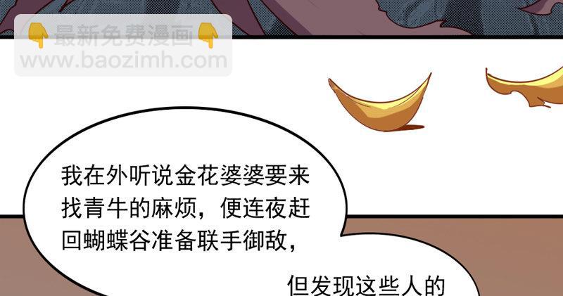 第四十七话 金花婆婆12