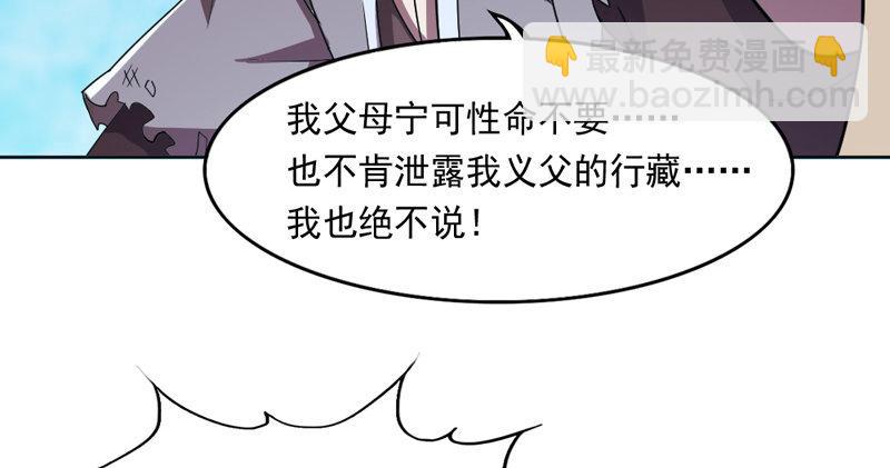 第四十七话 金花婆婆120