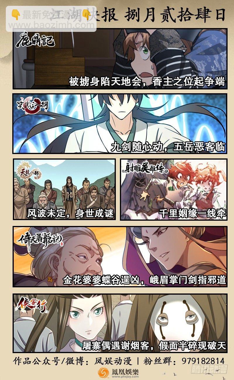 第四十七话 金花婆婆124
