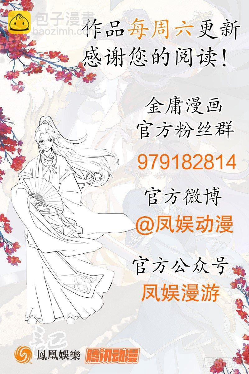 第四十七话 金花婆婆125