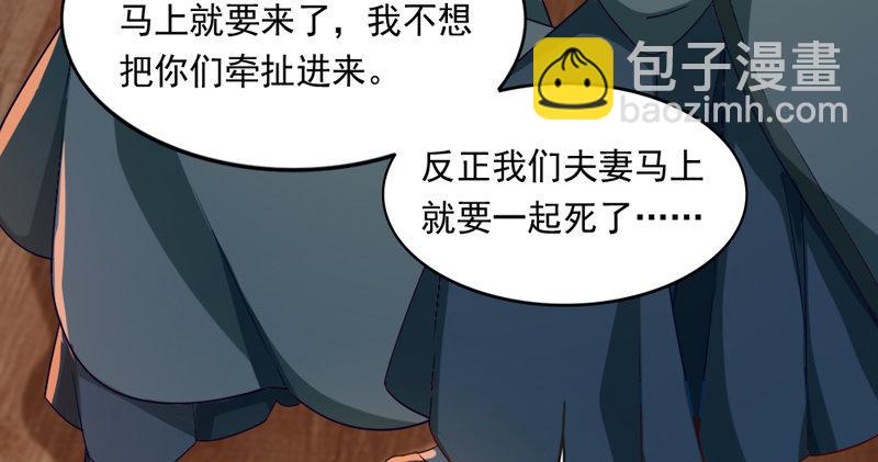 第四十七话 金花婆婆18