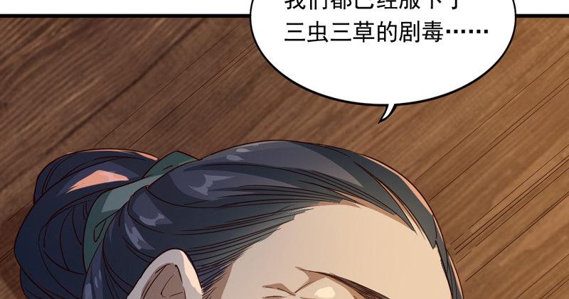 第四十七话 金花婆婆26