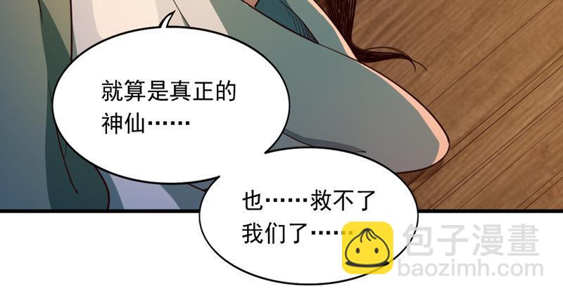 第四十七话 金花婆婆28
