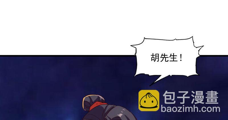 第四十七话 金花婆婆29
