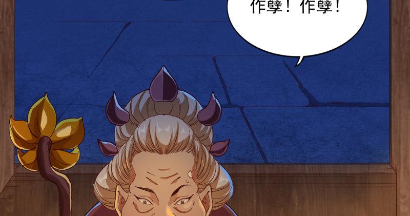 第四十七话 金花婆婆36