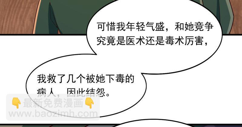 第四十七话 金花婆婆4
