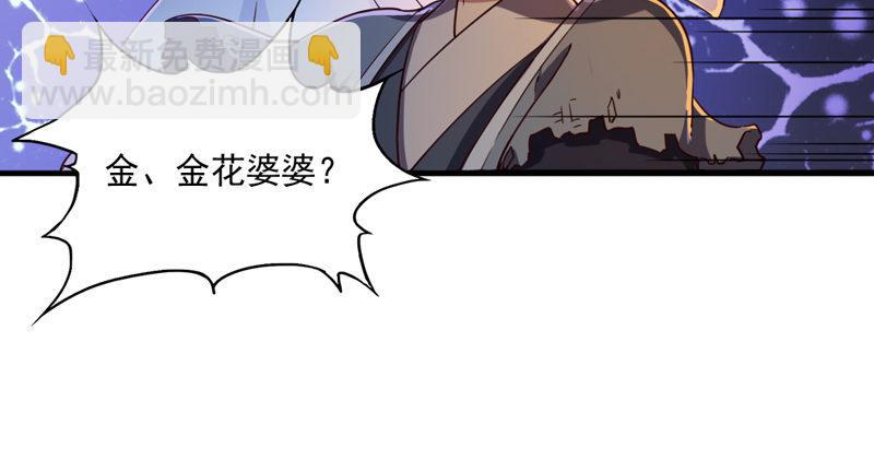 第四十七话 金花婆婆41