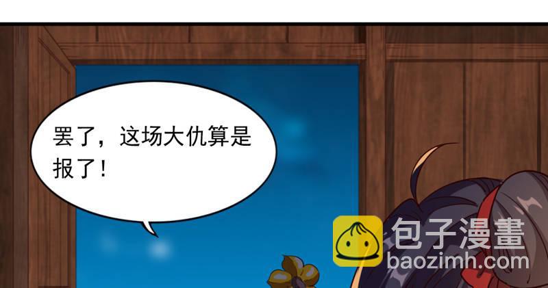第四十七话 金花婆婆42