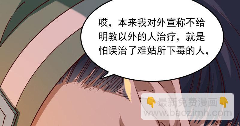 第四十七话 金花婆婆5