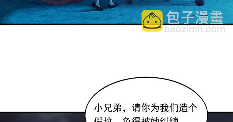 第四十七话 金花婆婆56