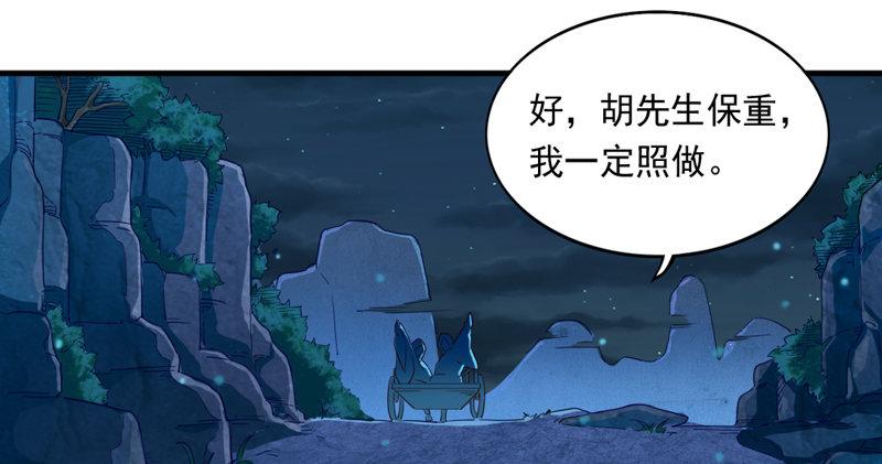 第四十七话 金花婆婆60