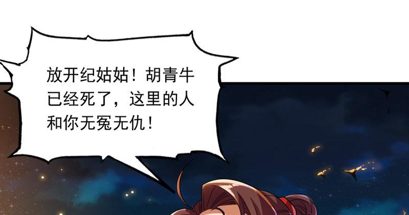 第四十七话 金花婆婆75