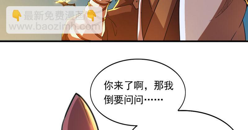 第四十七话 金花婆婆77